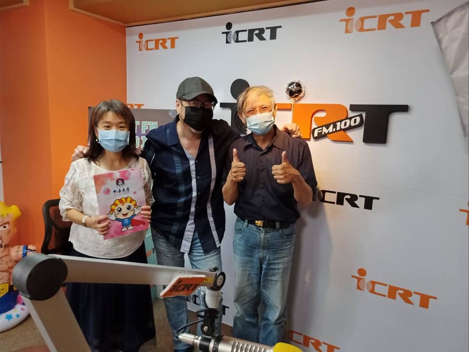 ICRT broadcasting