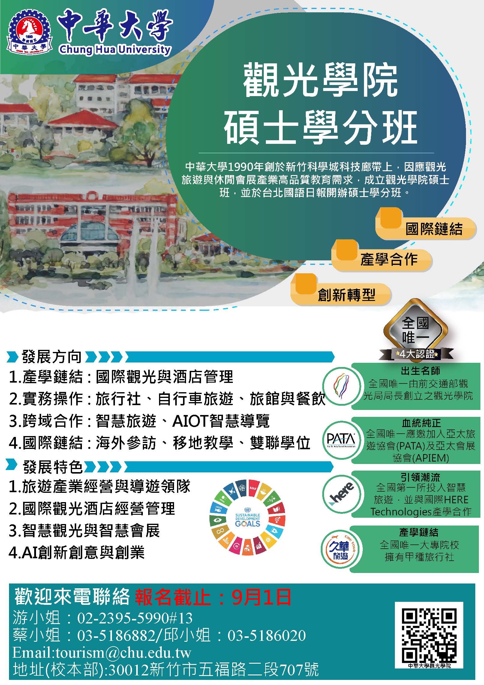 110-1碩士學分班DM3