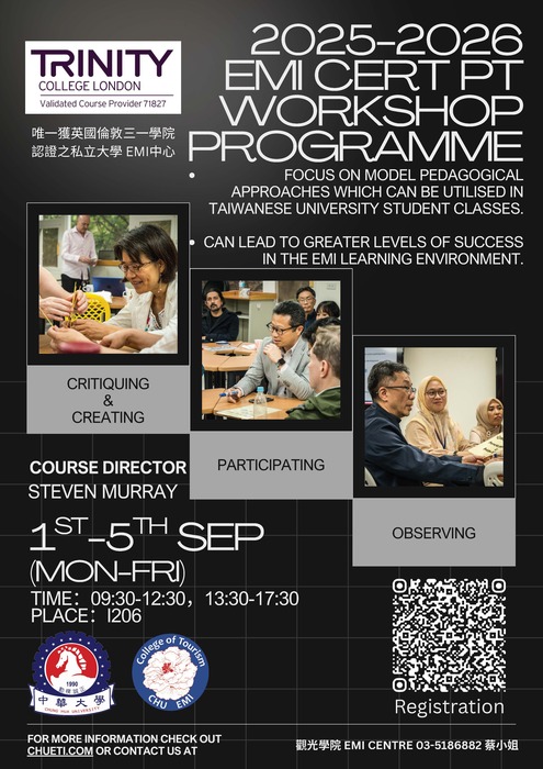 【活動資訊】 中華大學觀光學院EMI中心 Cert PT 工作坊，歡迎踴躍報名參加！圖片