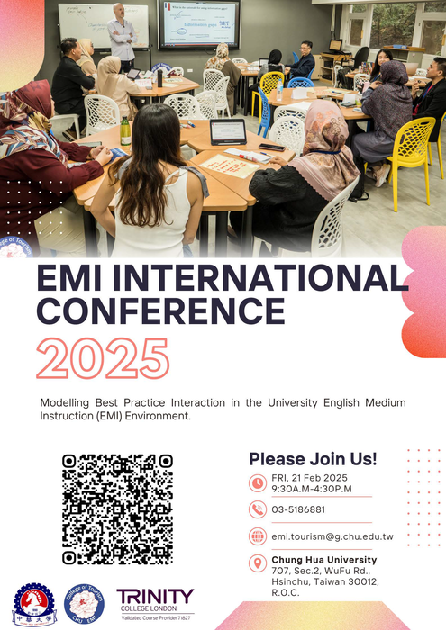【活動資訊】「2025 EMI International Conference」圖片